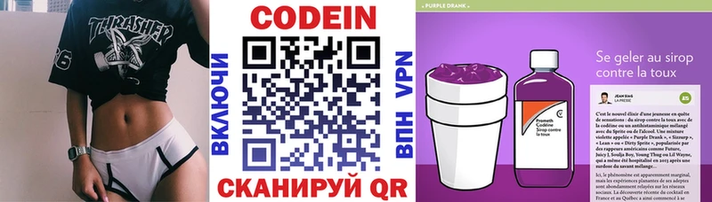 Codein напиток Lean (лин)  где найти наркотики  Дмитров 