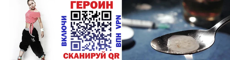 ГЕРОИН белый  mega ССЫЛКА  Дмитров  магазин продажи наркотиков 