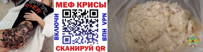 Мефедрон mephedrone  Дмитров 