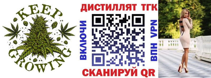 ТГК жижа  Дмитров 